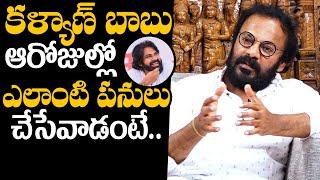 Art Director Anand Sai Talks About Pawan Kalyan Past | Art Director Anand Sai Interview