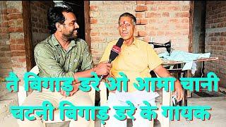 Lala Rajput Interview Chhatisgarh Singer || Gt Chhattisgarh