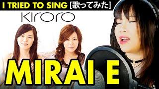 Kiroro - Mirai e cover / 未来へ カバー キロロ with lyrics and translation