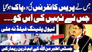 Justice Athar Minallah Angry | Level Playing Field | PTI | Imran Khan | Reserved Seats Supreme Court