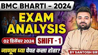 BMC Today Paper Analysis  | 1st Shift | BMC Paper Analysis 2024 | BMC Paper Analysis & Answer Key