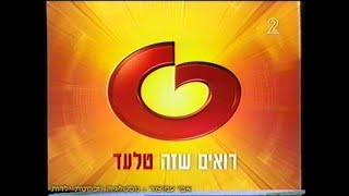 מעברונים - ערוץ 2 - שידורי טלעד - רואים שזה טלעד (11) - המלא - 2000