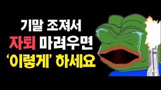 정시할지 수시할지 기준 딱 정해드림(정시파이터 필수시청)