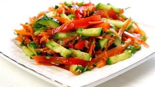 Быстрый Салат по-Корейски  из овощей за 10 Минут!