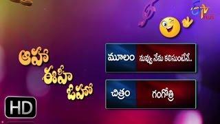 Gangothri - Nuvvu nenu kalisunte Parody Song - Aaha Eehe Ooho - 19th December 2015 - ETV Plus