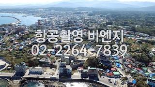 비엔지 스튜디오 - 광고사진, 영상제작, 드론촬영 서비스 제공