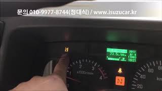 [ISUZU ELF] 탈수록 편리한 이스즈 엘프 트럭 (3) 차선이탈 경고 시스템 (LDWS)