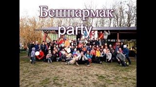 Бешпармак PARTY | Встреча земляков в КРАСНОДАРЕ | Казахстанцы Краснодара
