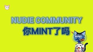 Nudie Community，我下手mint的第一个NFT | (1月17日视频)