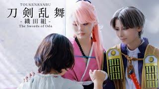 Cosplay movie - Toukenranbu : Oda gumi / 刀剣乱舞-織田組-