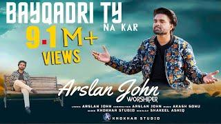 Khuda Di Sari Naimatan Di ll New Masih Geet ll #khokharstudio #arslanjohn #newmasihsong2023