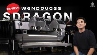 เครื่องชงกาแฟที่ฟังก์ชั่นและคุณภาพ แซงราคาไปแล้ว ' Wendougee s dragon '