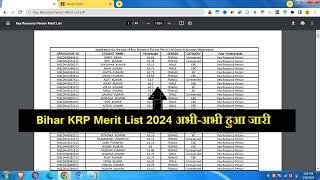 bihar block krp merit list_how to download bihar krp merit list 2024_bihar krp medha suchi pdf link