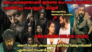 പിറന്നാൾദിനം ആൾക്കാർ കൊല്ലപ്പെടുന്നു | Abraham Ozler (2024) Full Movie Explained In Malayalam Part 1