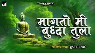 Magato Mi Budha Tula  | T Track Studio