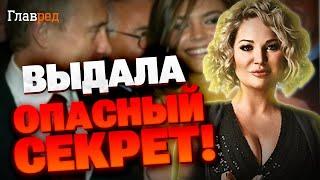 Вы только послушайте! Максакова выдала ГЛАВНЫЙ СЕКРЕТ Путина