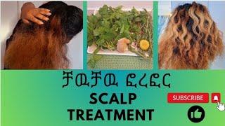 ጸጉርና ክነዉሕን ከይሳባበርን ከዪምዘዝን ከሙኡካ  ፎረፎር የጥፋአልና|How to make anti-dandruff scalp/hair treatment 