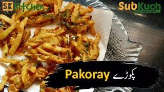 Pakistani Pakora Recipe by SubKuch Web #pakora #recipe