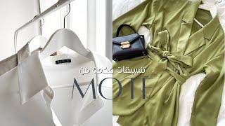 تنسيقاتي من MOTF | Business Chic .