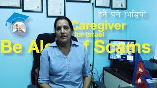 Be aware of Scam | For caregiver applying Israel