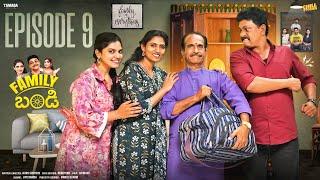 వీరి వీరి గుమ్మడిపండు || Family Bandi Telugu Web Series || Episode 09 | Chill Stories