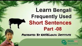 Learn Bengali Frequently Used Short Sentences & Phrases - Part 08