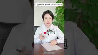刚碰到阴道口就想射精，记住2个冷门实用药医学科普 dou是知识 男性养生 科普一下 抖出健康知识宝藏