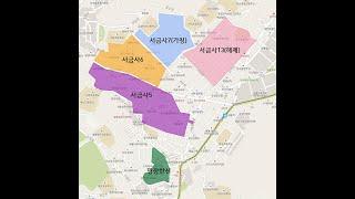 서금사_재개발_A구역_5구역_6구역_7구역_10구역_13구역_비교분석_프리미엄_단계 함께 공부해요!