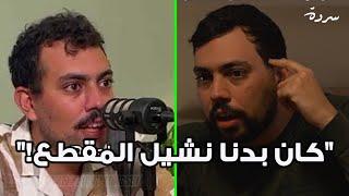 The REAL story behind “Kifak Jawad?” | "قصة "كيفك جواد؟