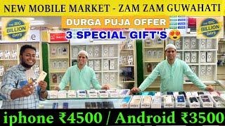 New Second Hand Mobile Market in Guwahati/ iphone only 4500/ Android 3000/Mobile Durga puja offer 