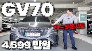 (판매완료)[완전무사고] GV70 스포츠!!  레드시트 + 파노라마 선루프 + 21인치 휠 | 중고차 | 맛차TV