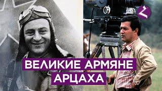 Великие армяне Арцаха/HAYK media