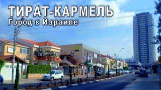 ЖИЛЬЁ ДО КОНСУЛЬСКОЙ ПРОВЕРКИ В Израиле.Обзор квартиры в Тират-Кармель Репатриация в Израиль