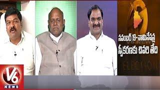 Special Debate On Telangana State Election Schedule | 7PM Discussion | V6 News