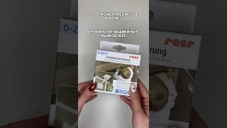У reer есть всё для безопасности Вашего ребенка ️