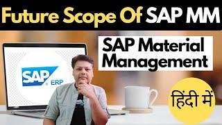 SAP MM (Materials Management) Future Scope and Growth in India-SAP Software Eligibility & Exp