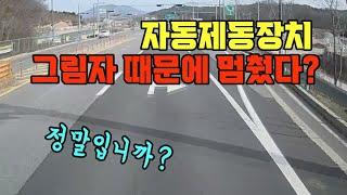 18678회. 그림자 때문에 스스로 멈춘 올뉴마이티는 정상이다??  이런 의견들도 있습니다