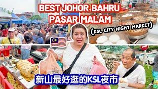 新山最好逛的KSL夜市!! The BEST Johor Bahru Pasar Malam?? *KSL City Night Market*