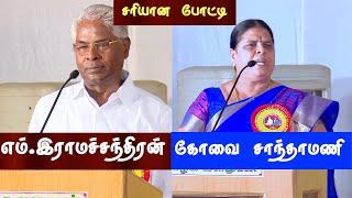 Comedy pattimandram | ramachandran comedy speech | santhamani comedy speech | iriz vision