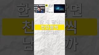 생숙 하지말라고!!이 영상보내!-구만수스터디-