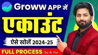 Groww App Account Kaise Banaye | How To Open Groww Demat Account | Groww Account Opening