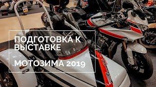 Подготовка мотоцикла с люлькой к МОТОЗИМЕ 2019