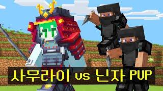 *사무라이 50명 vs 닌자 50명* 시참PVP를 만들었습니다