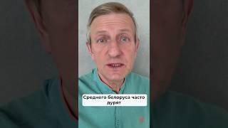 Реальный уровень зарплаты #беларусь #зарплата #экономика #бизнес #тренды #финансы