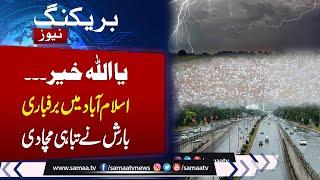 Breaking News: Rains, gusty winds likely in Islamabad, Rawalpindi, parts of Pakistan | Samaa TV