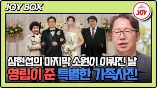 [#조선의사랑꾼] 1년 중 영림이가 가장 예뻐 보인 이유는? 진짜 이런 와이프 어디 있어... #TV조선조이 #TVCHOSUNJOY (TV CHOSUN 250623 방송)