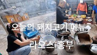 라오스 흥부