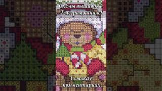 Схемы вышивки крестиком - Новый год!