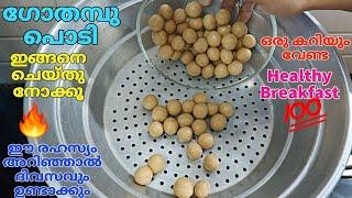 ഈ രഹസ്യം അറിഞ്ഞാൽ ഗോതമ്പു പൊടി കൊണ്ട് ദിവസവും ഉണ്ടാക്കും  Healthy Breakfast Recipes