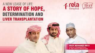 A STORY OF HOPE, DETERMINATION AND LIVER TRANSPLANTATION | PROF. MOHAMED RELA